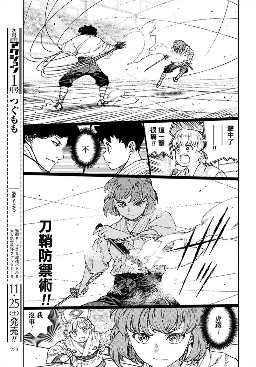 第103话