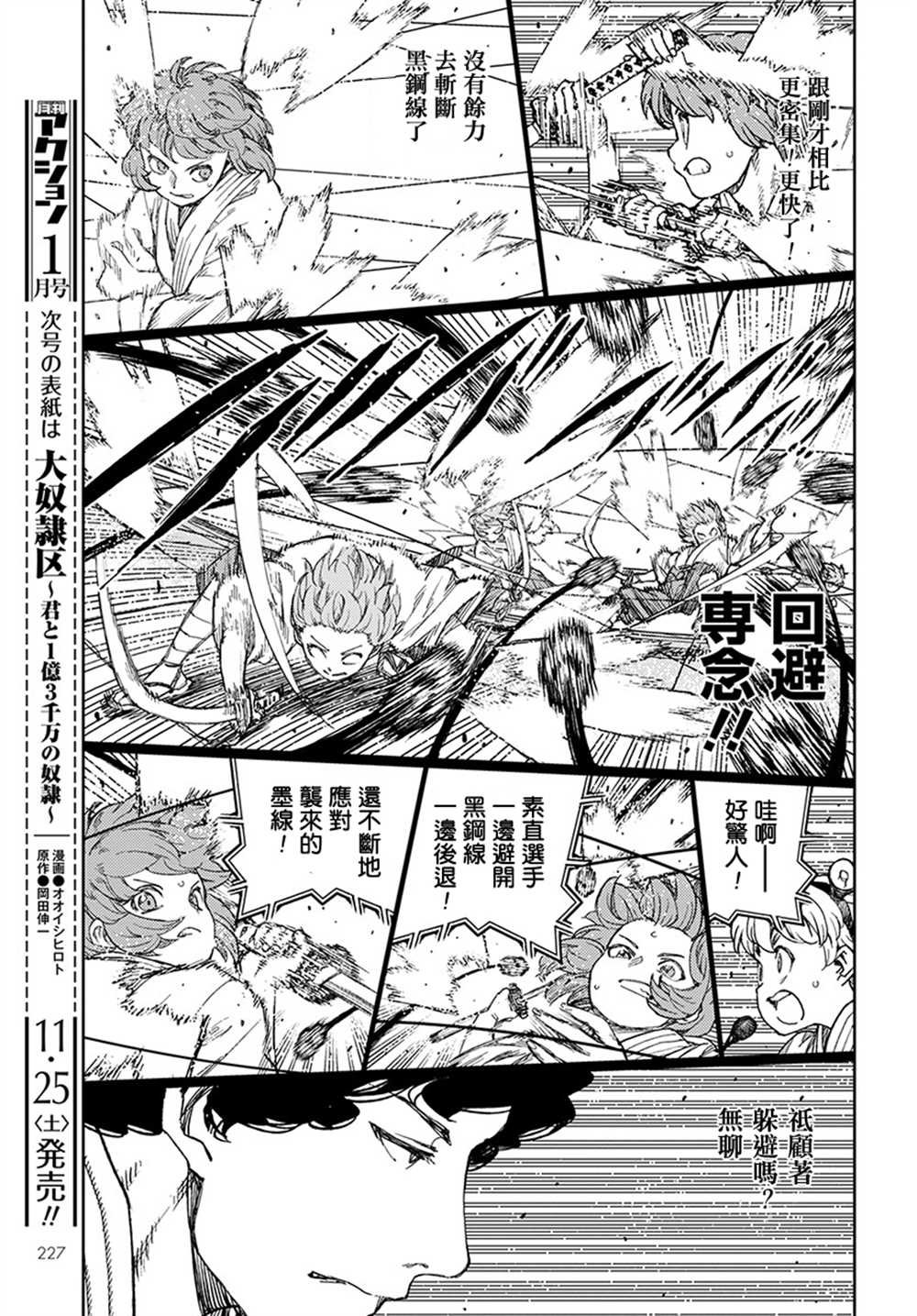 第103话