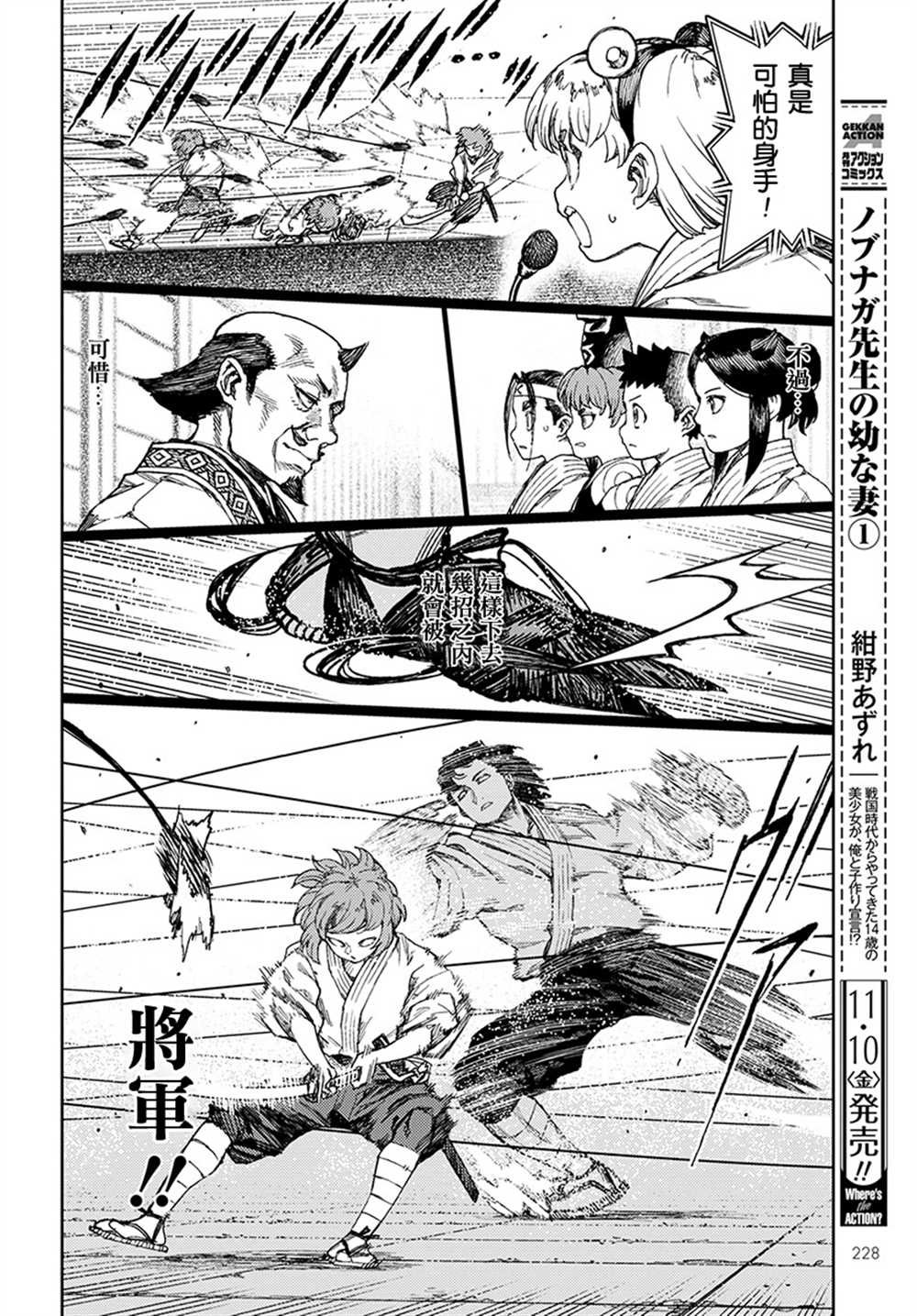第103话
