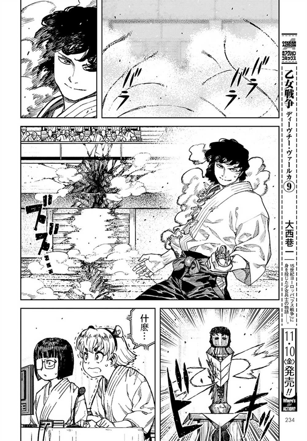 第103话