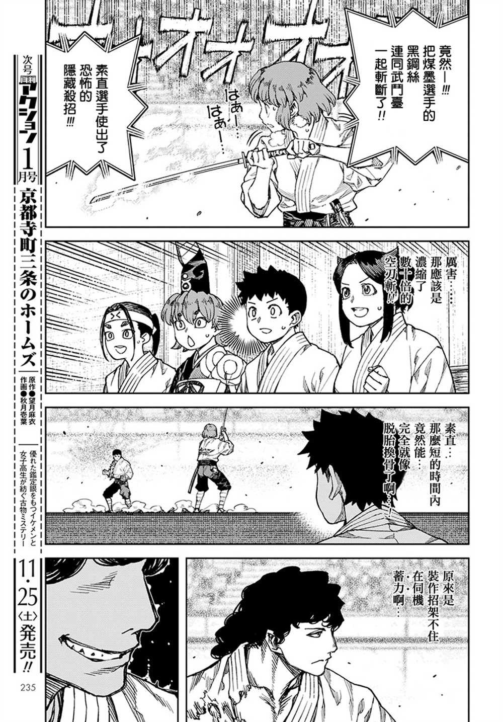 第103话