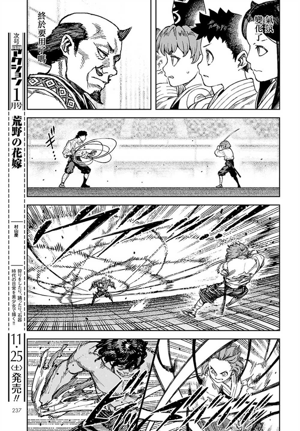 第103话