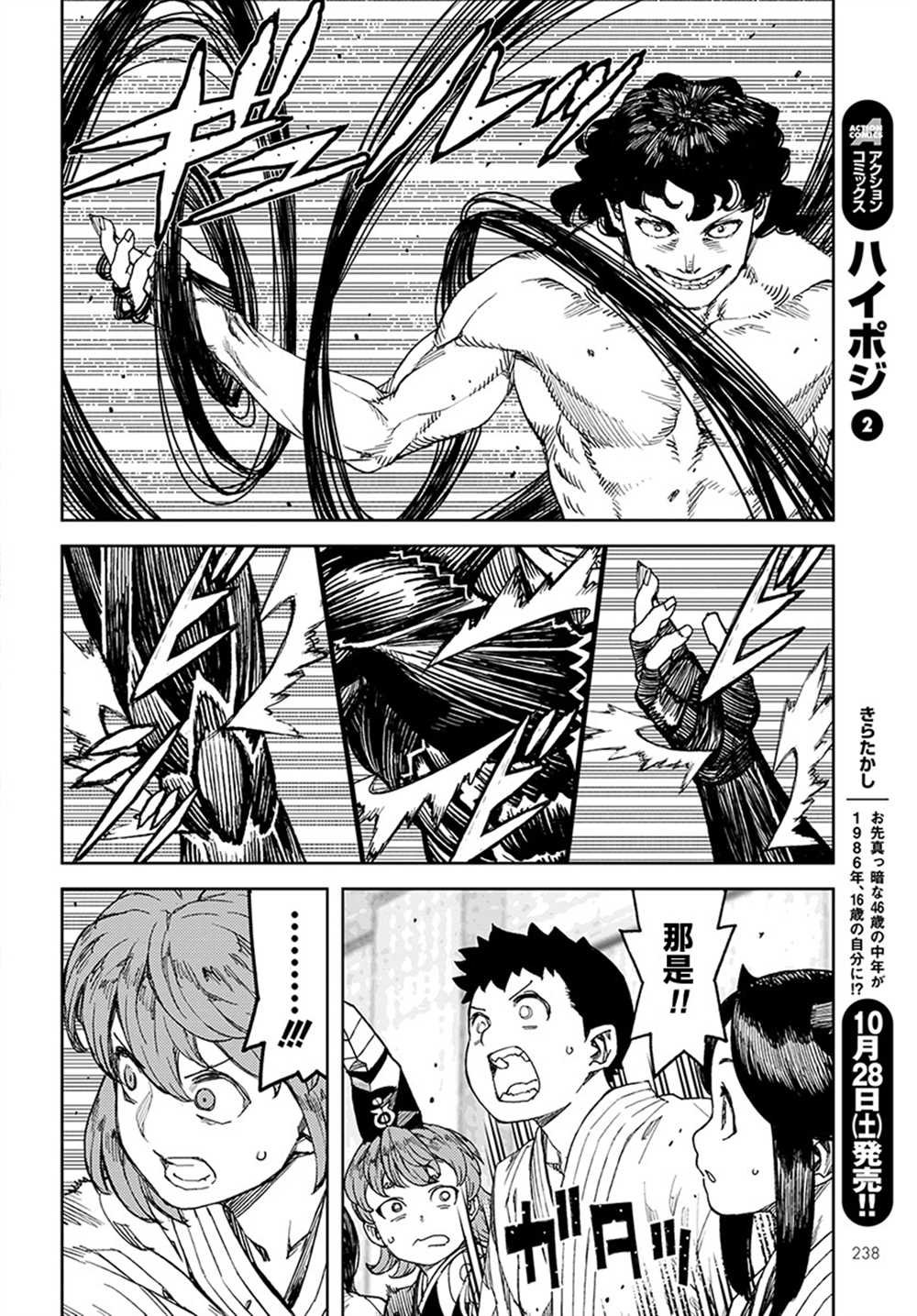 第103话