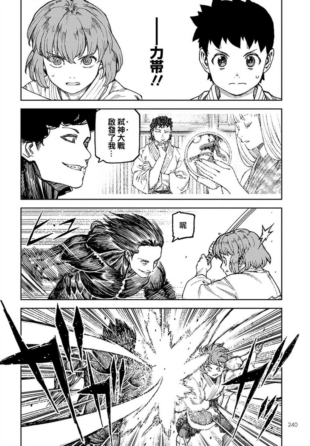 第103话