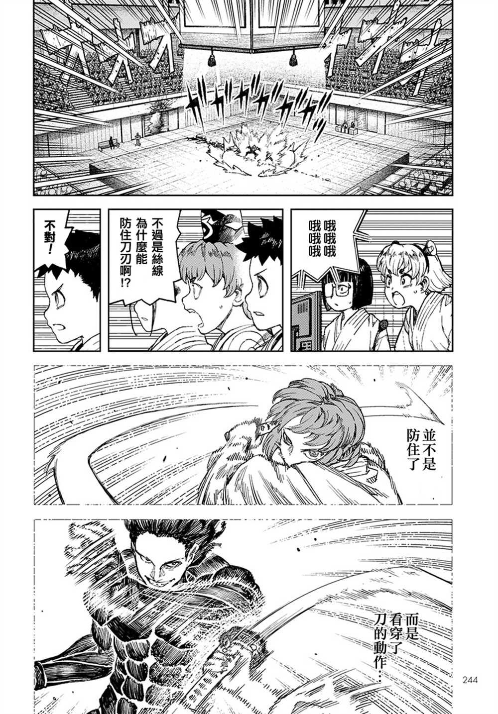 第103话