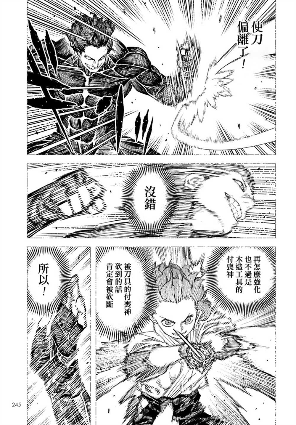 第103话