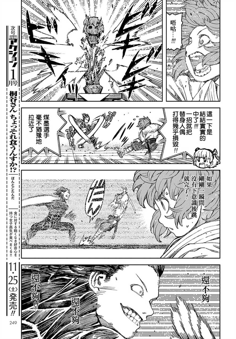 第103话