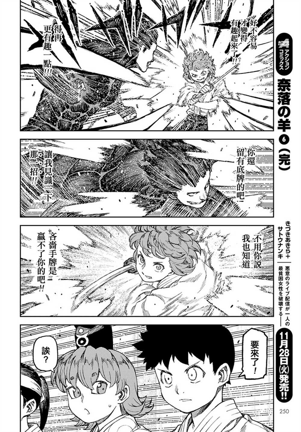 第103话
