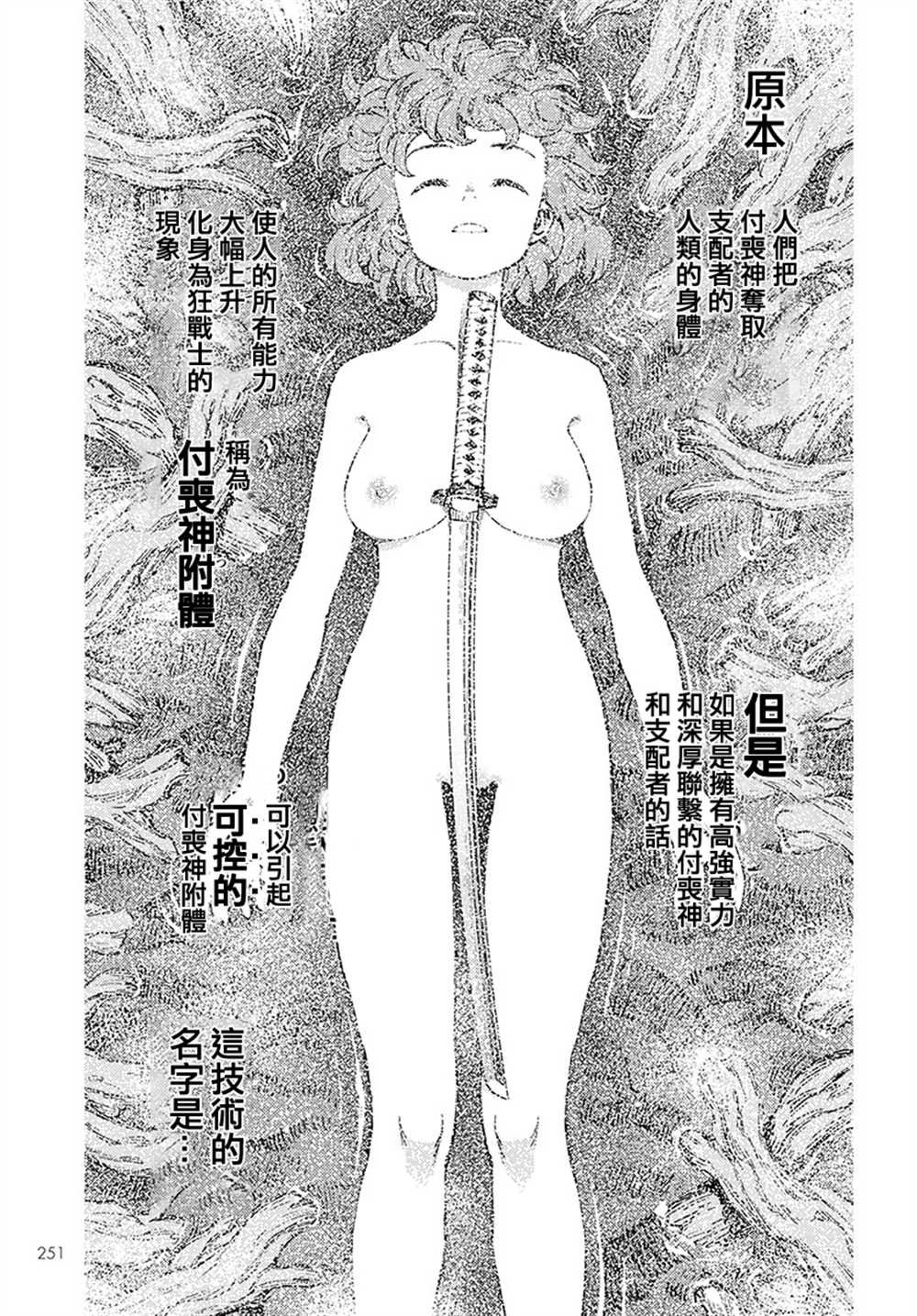 第103话