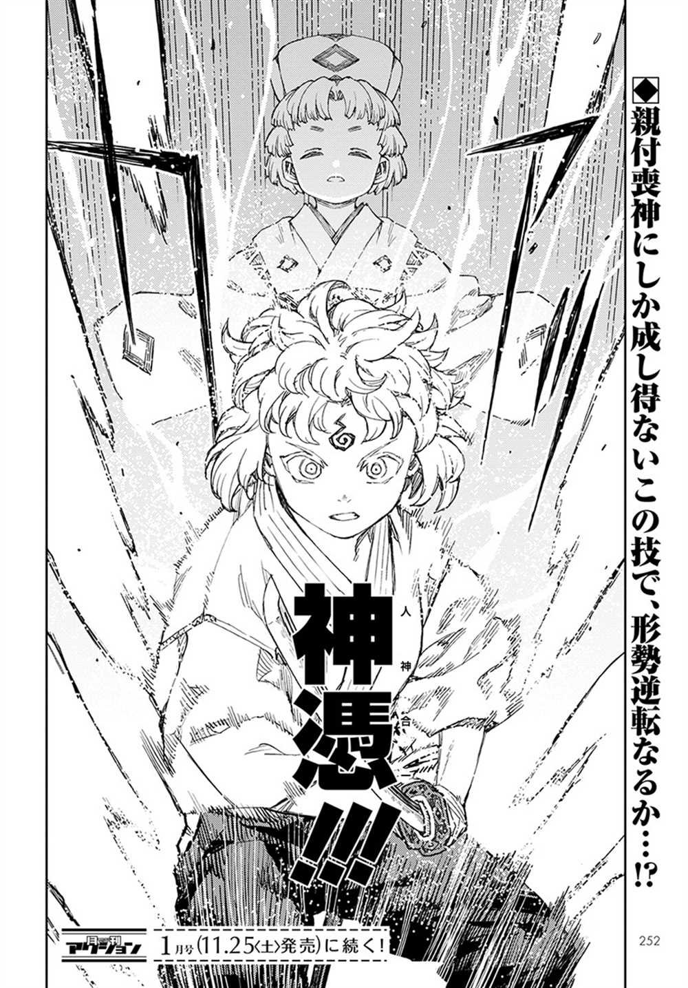 第103话