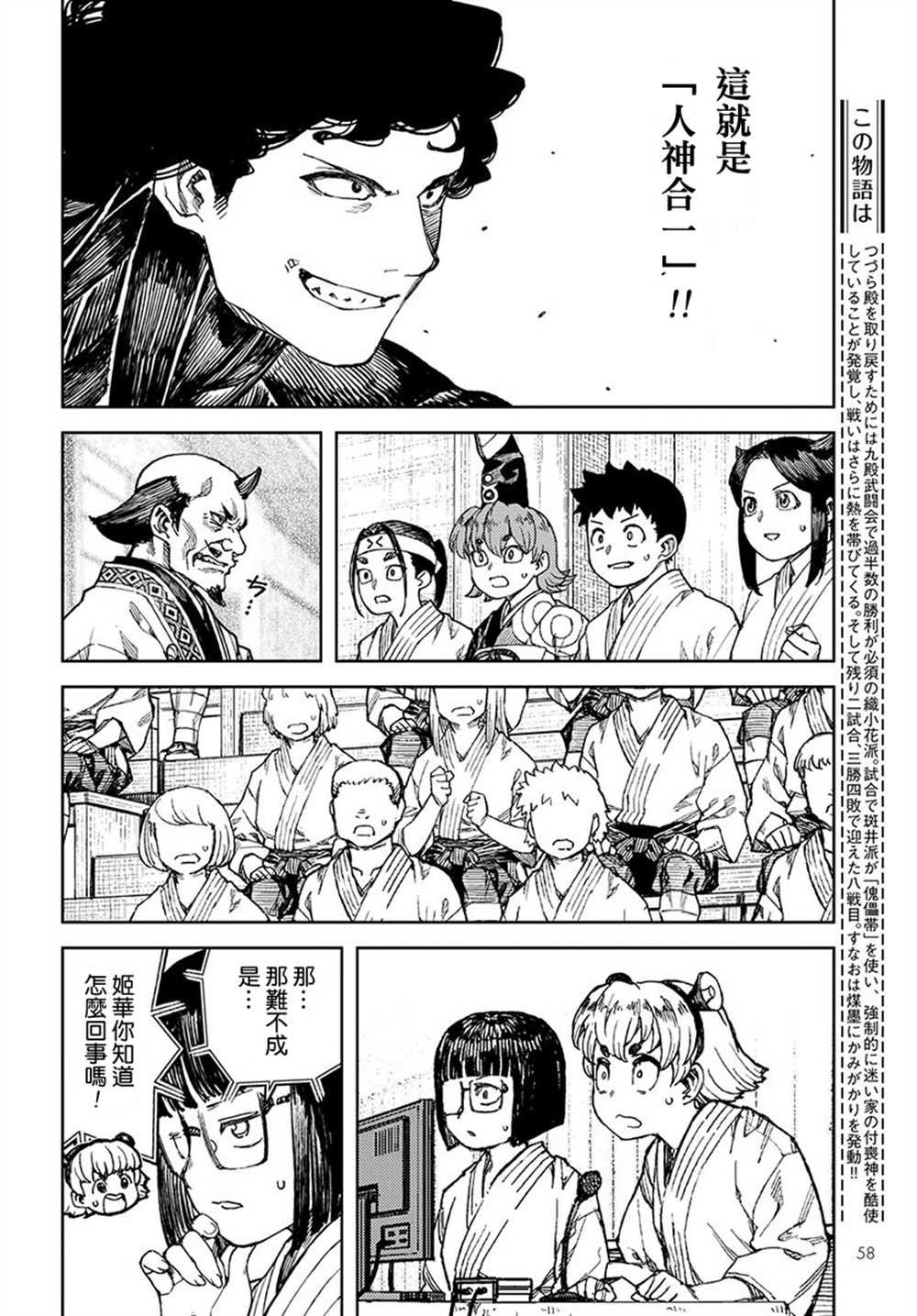 第104话