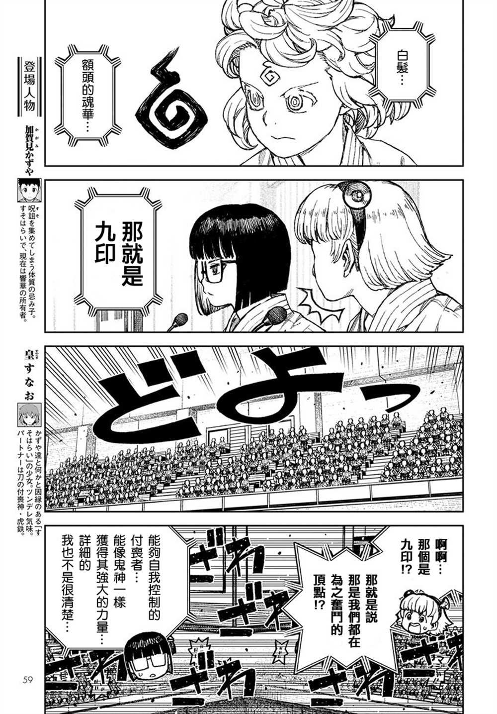 第104话