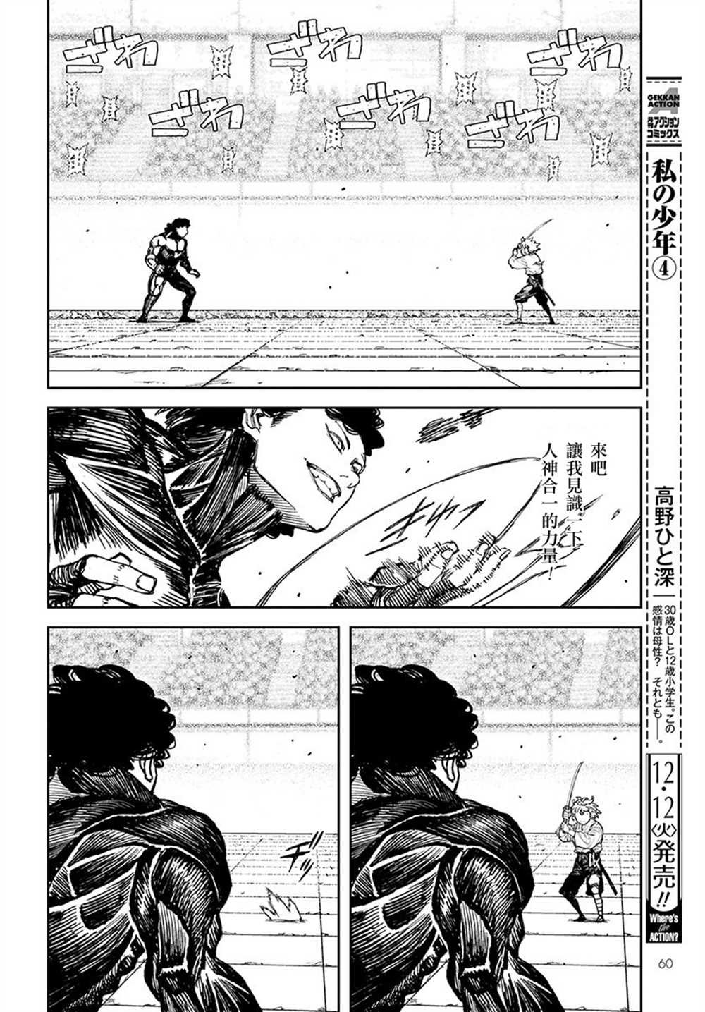 第104话