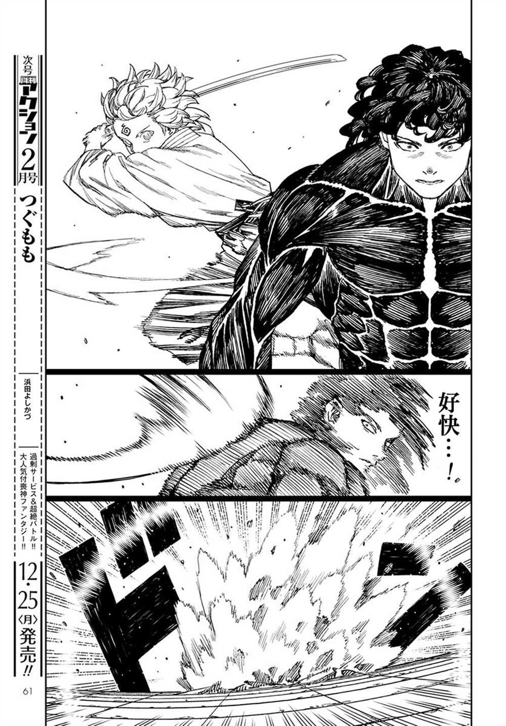 第104话