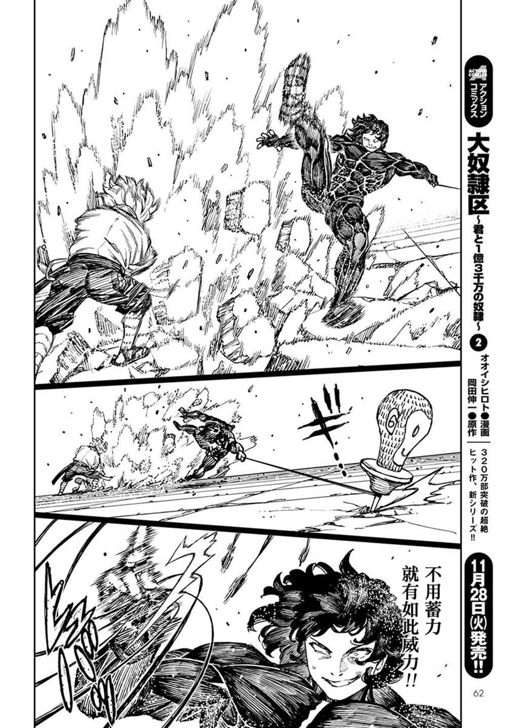 第104话