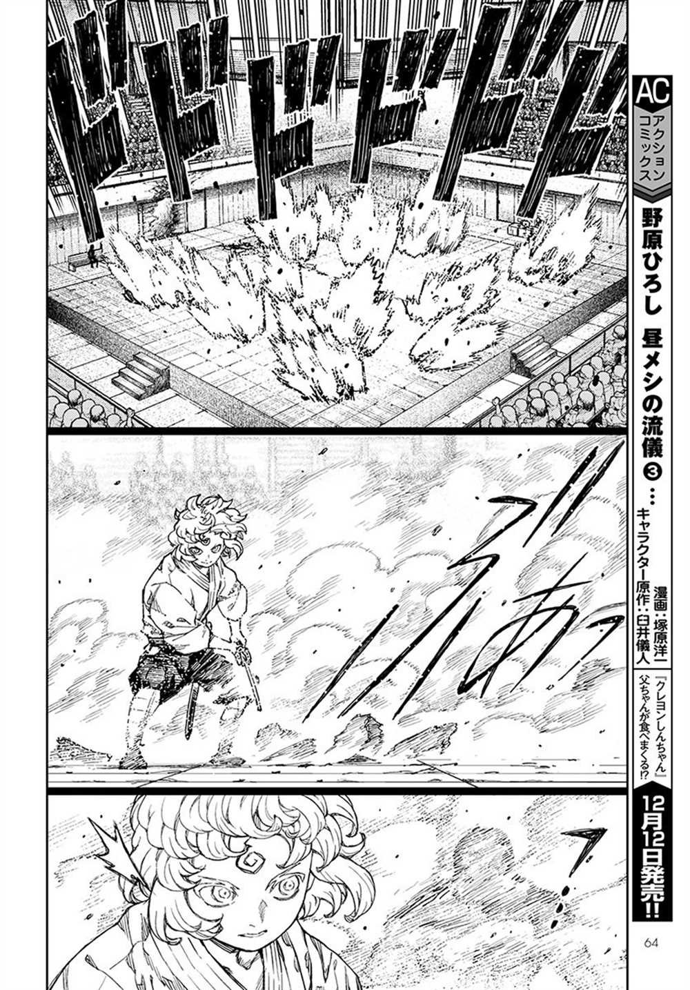 第104话