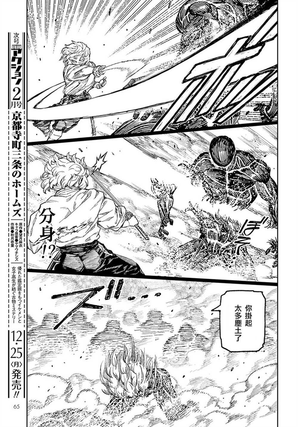 第104话