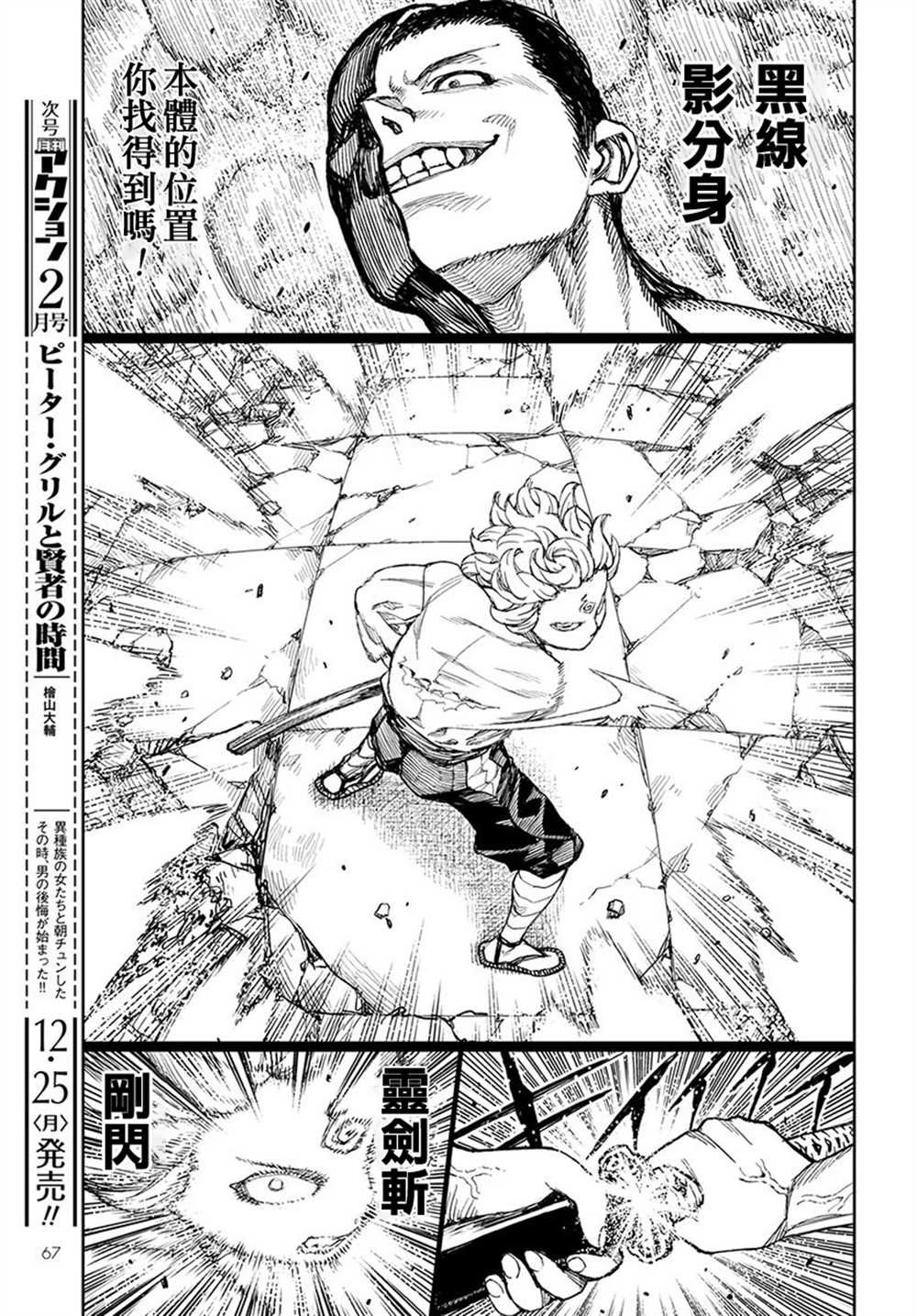 第104话