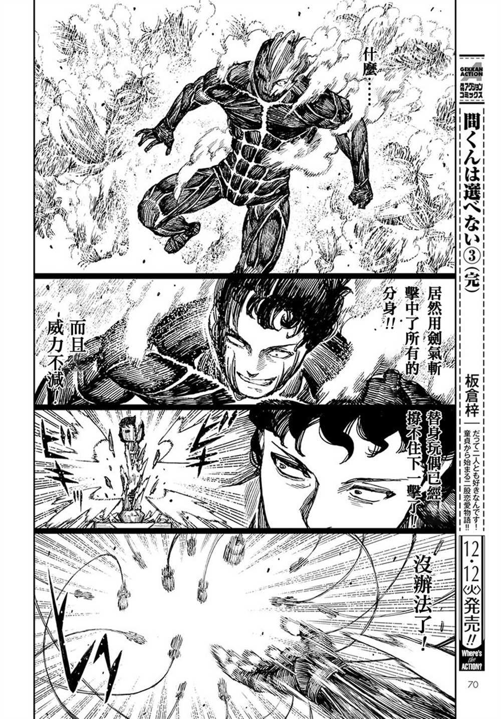 第104话