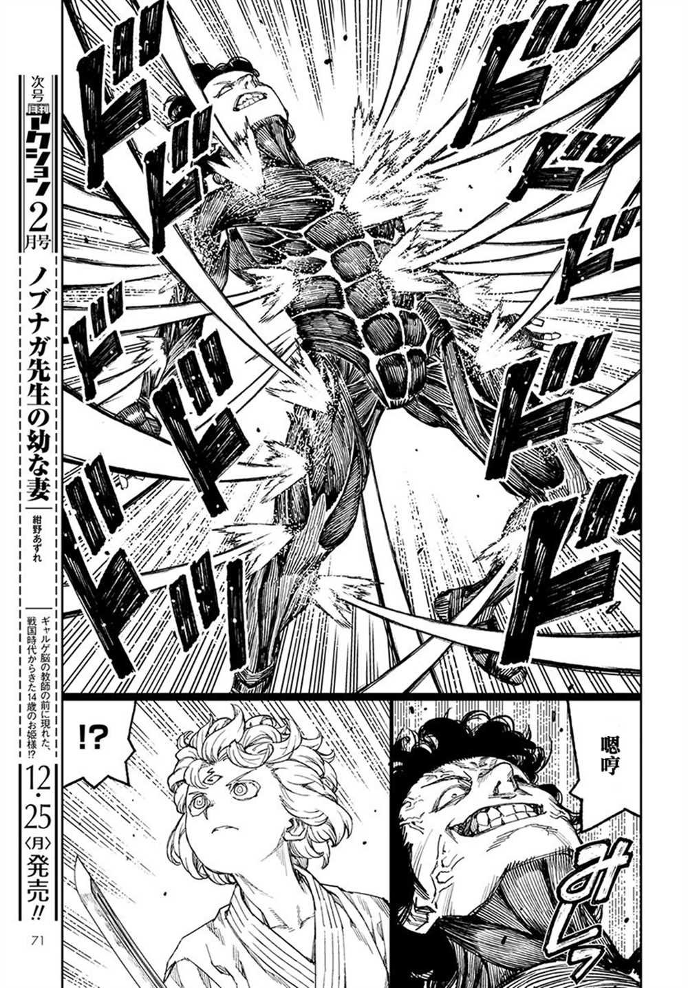 第104话
