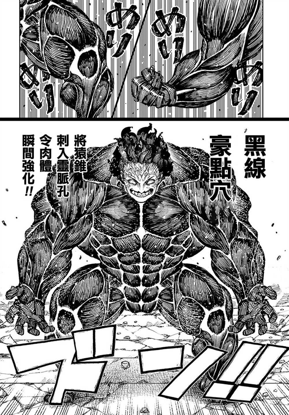 第104话
