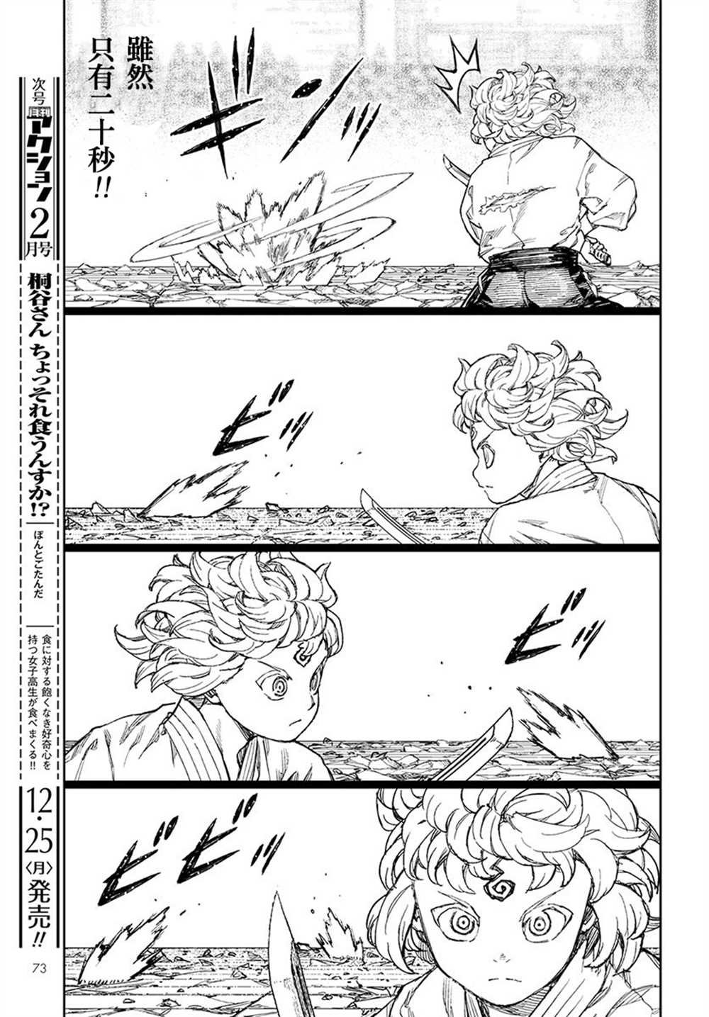 第104话