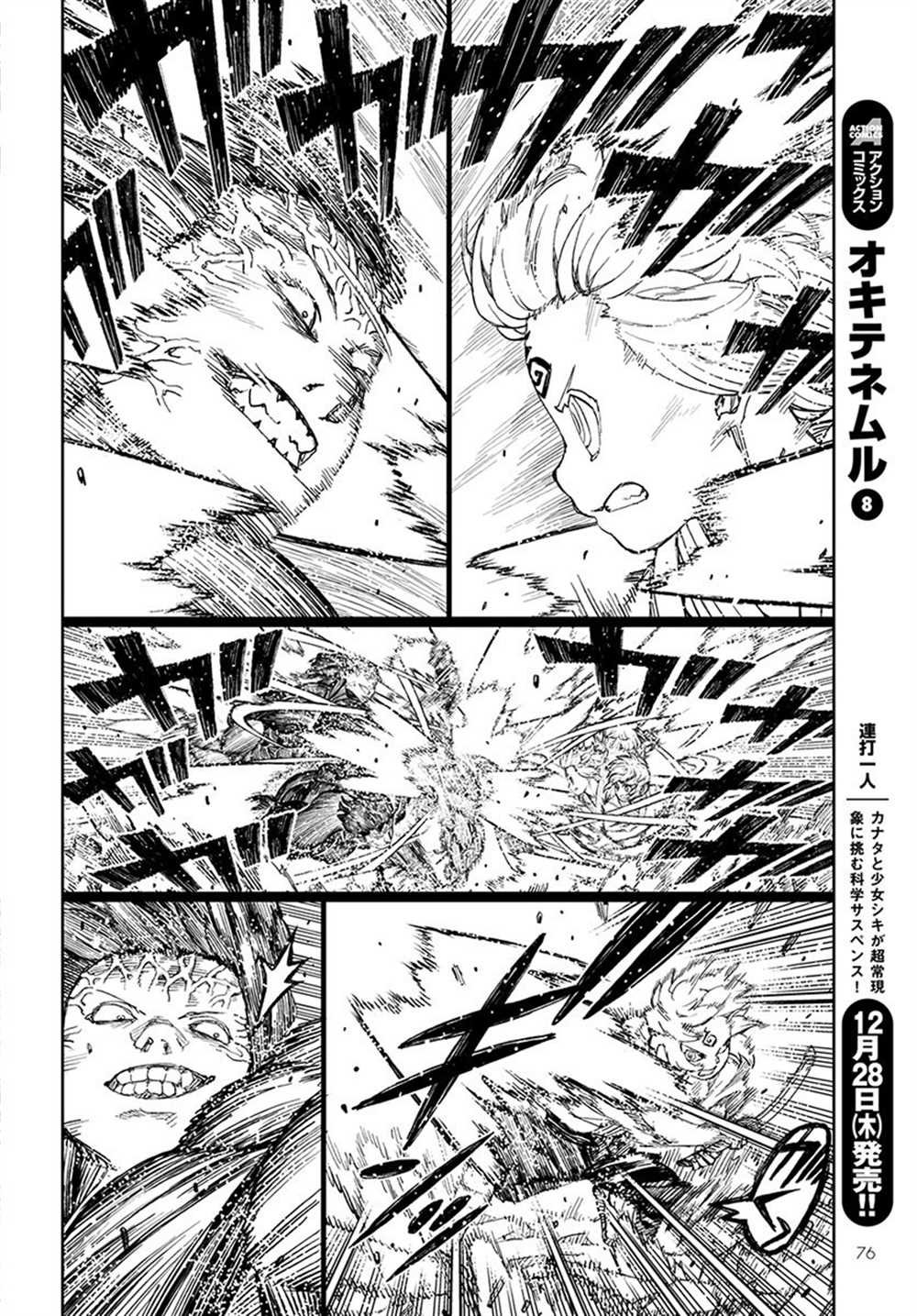 第104话