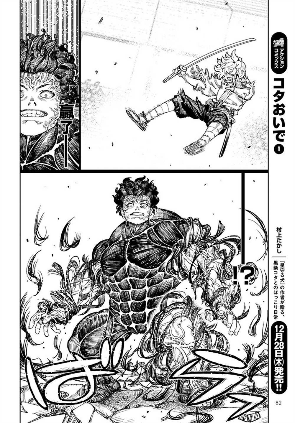 第104话