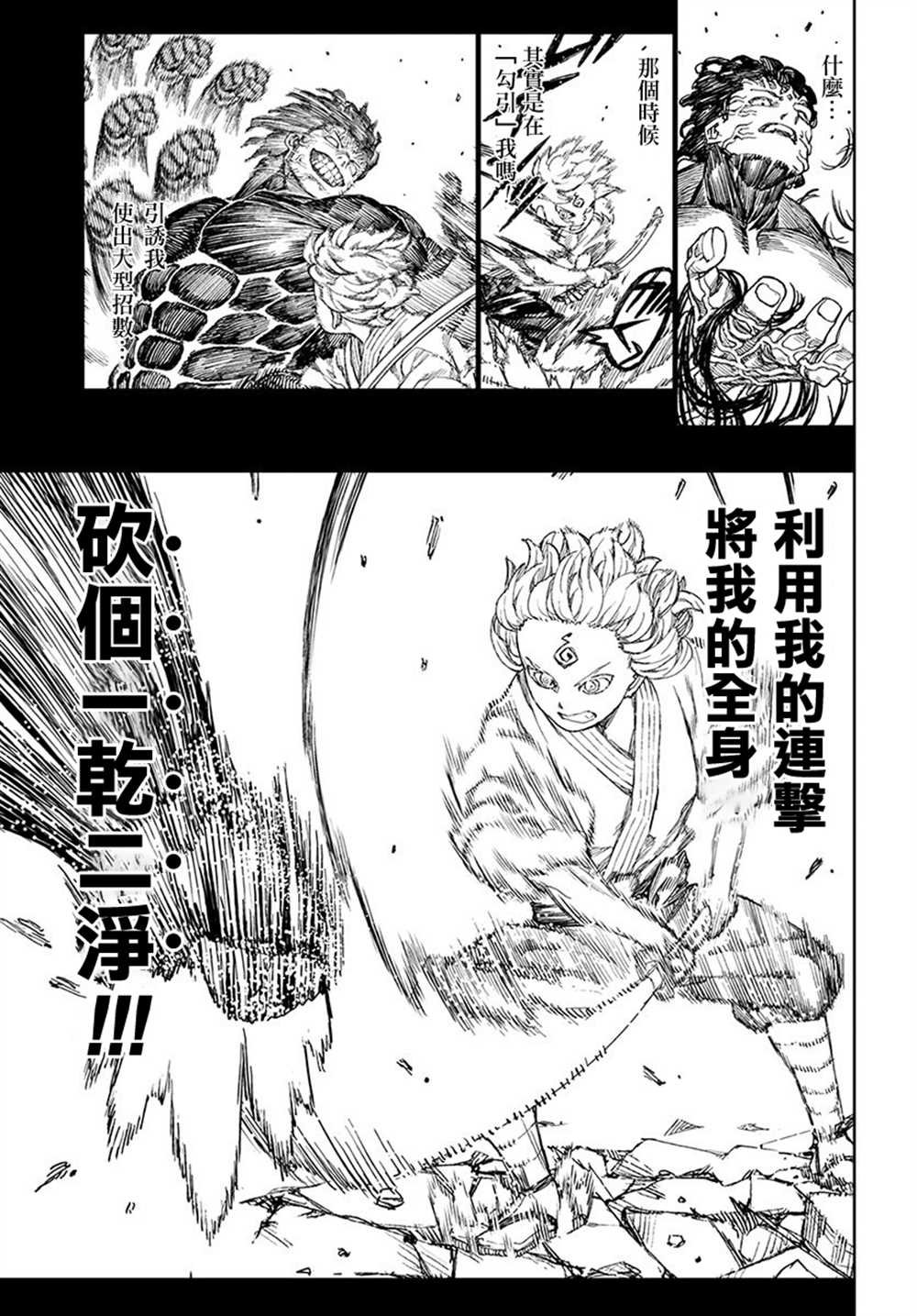 第104话