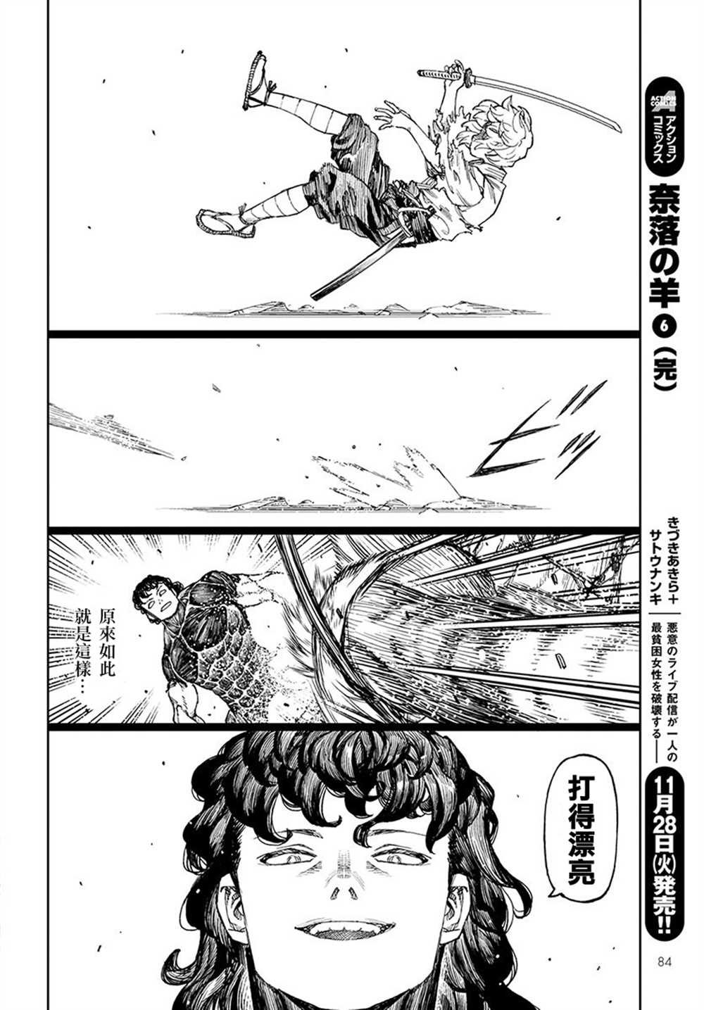 第104话