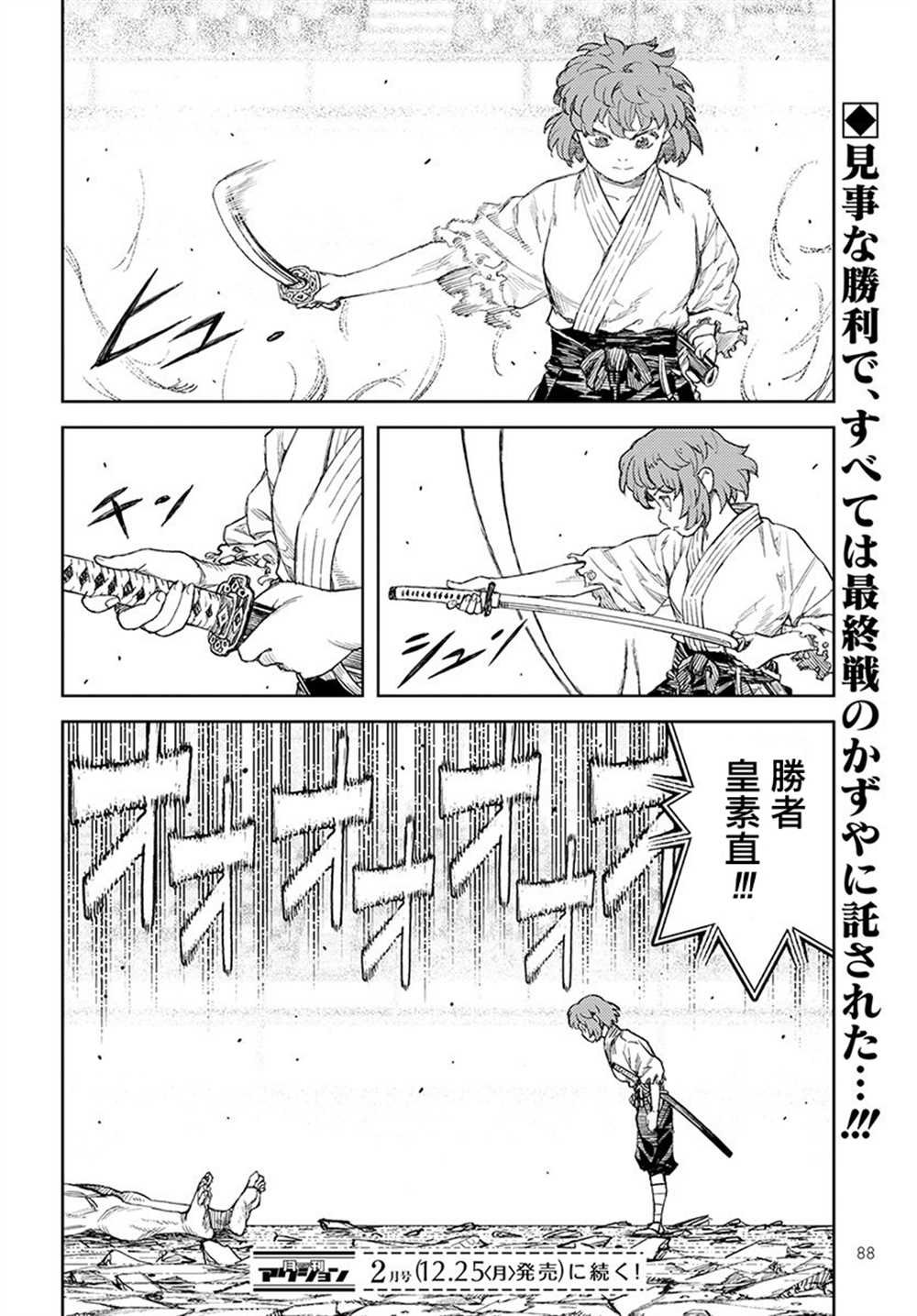 第104话