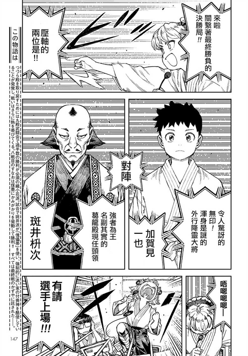 第105话