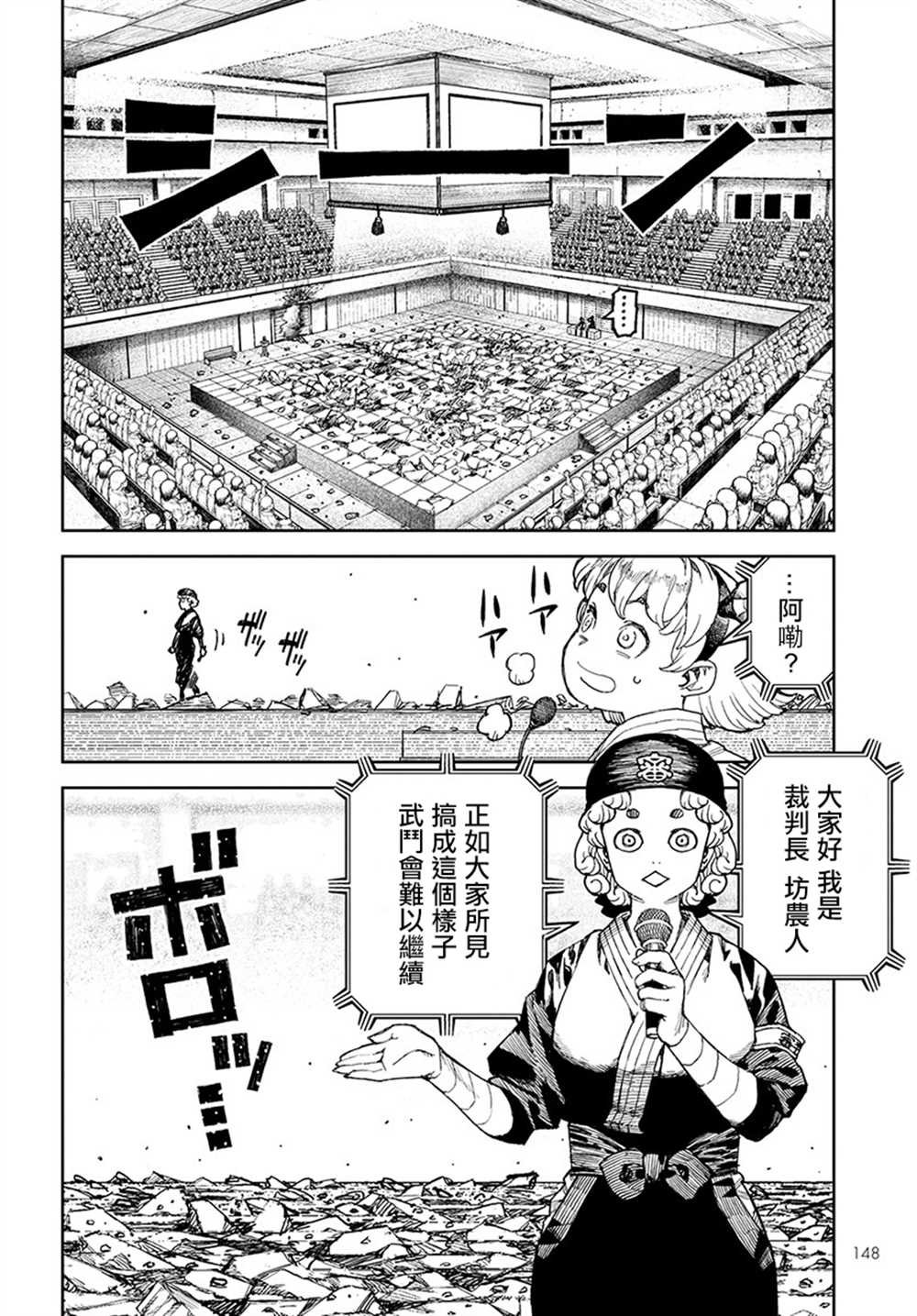 第105话