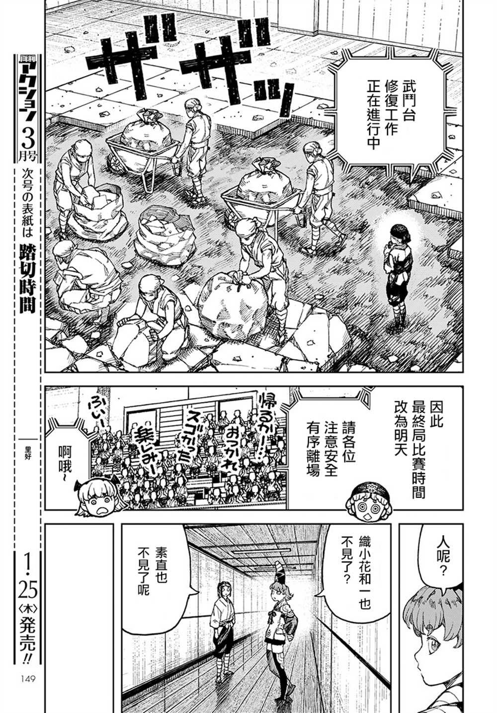 第105话