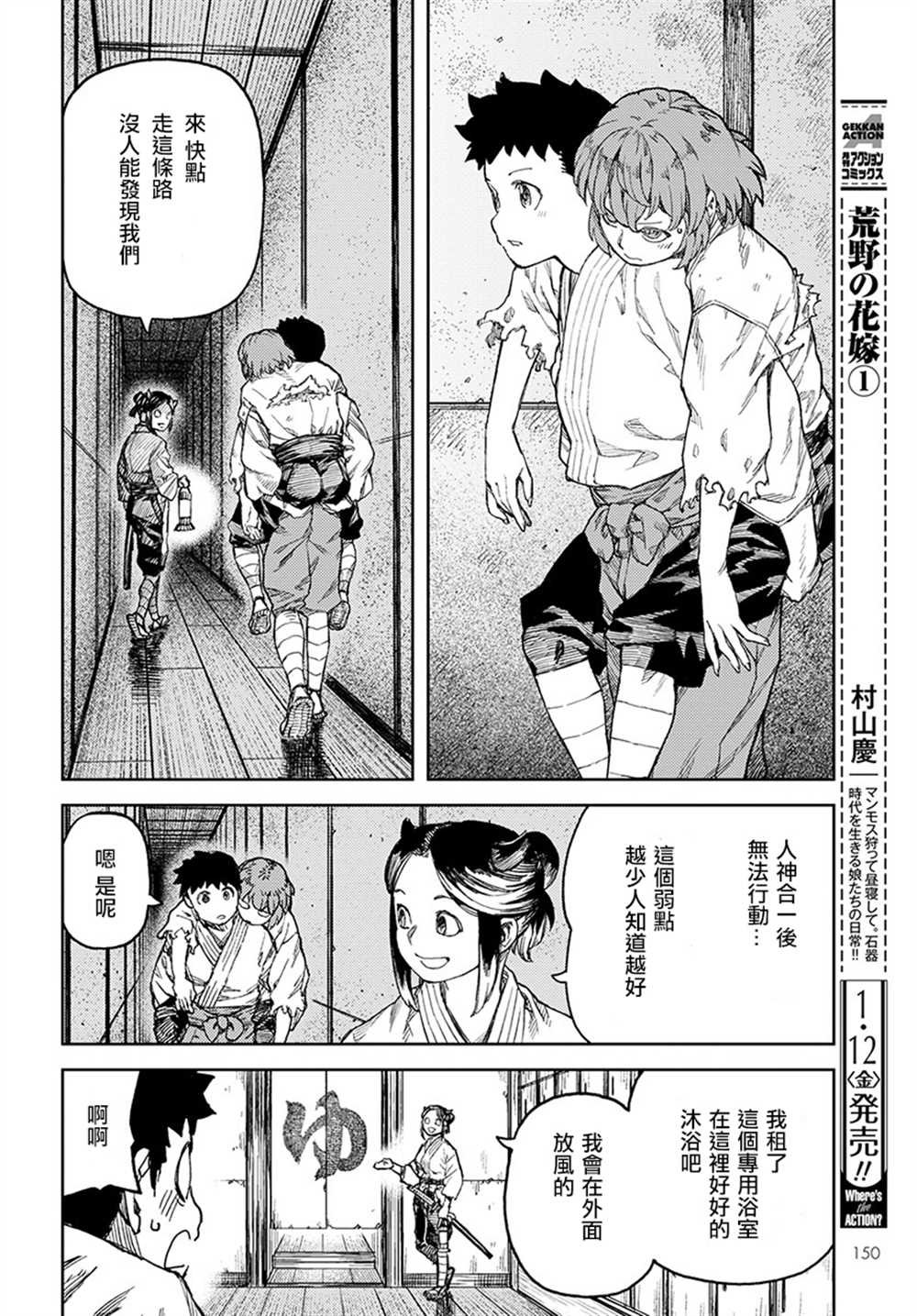 第105话