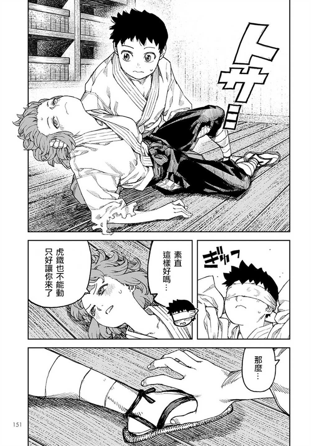 第105话
