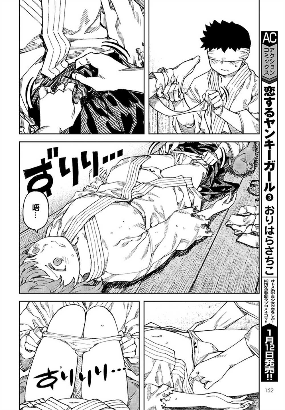 第105话