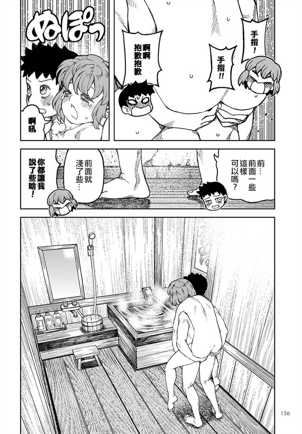 第105话