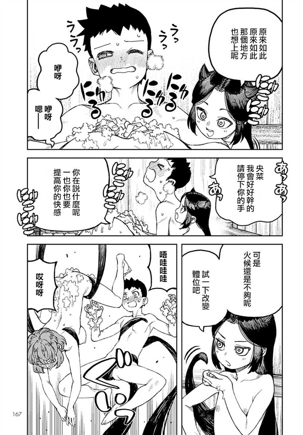 第105话