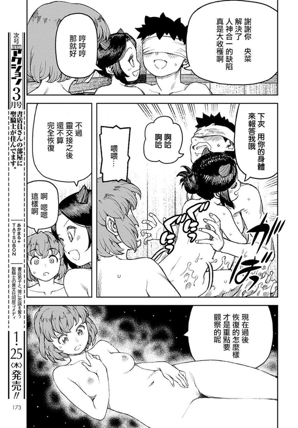 第105话