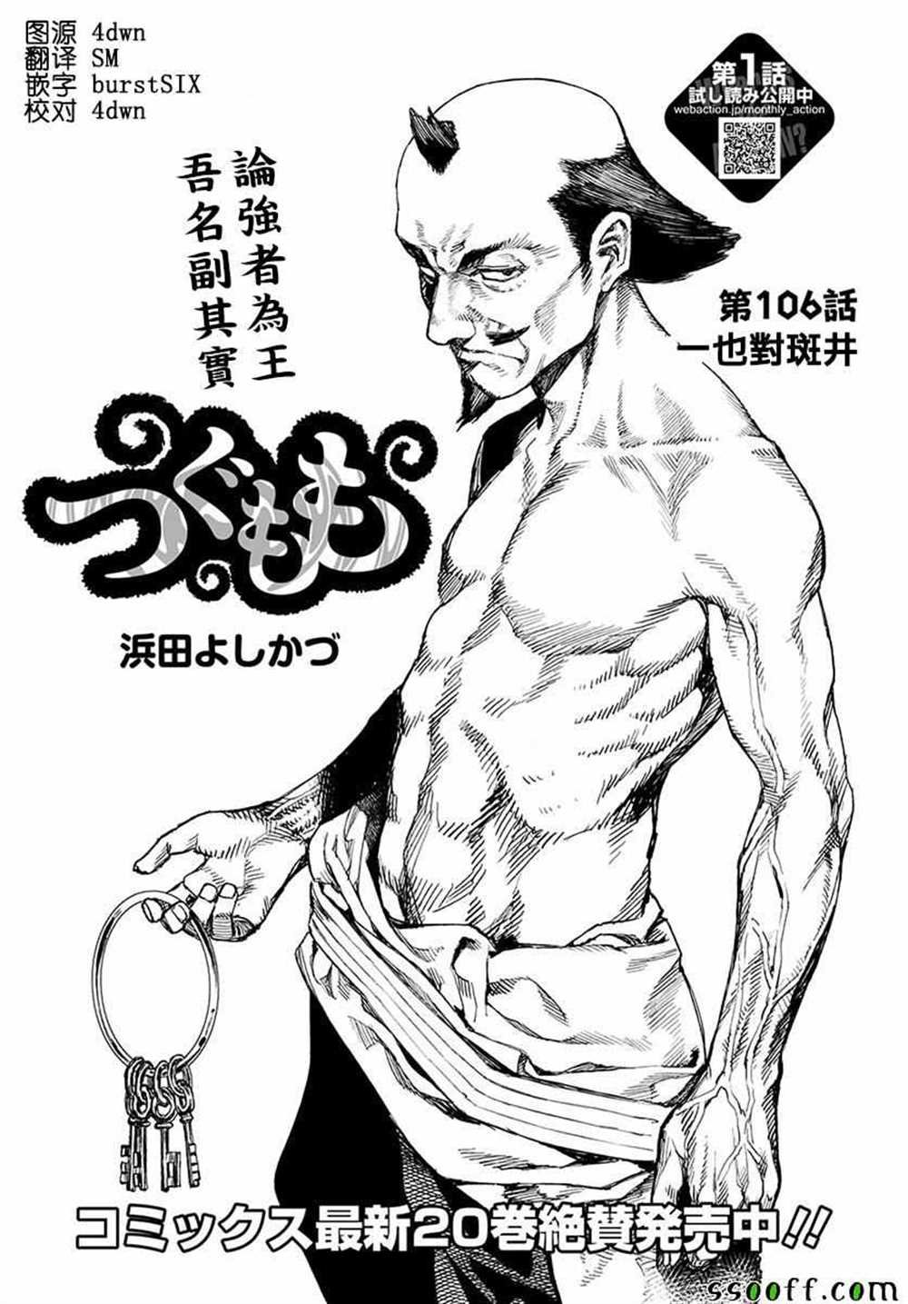 第106话