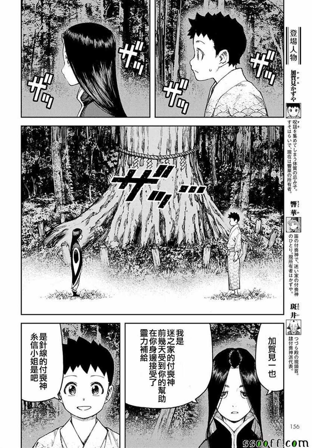 第106话