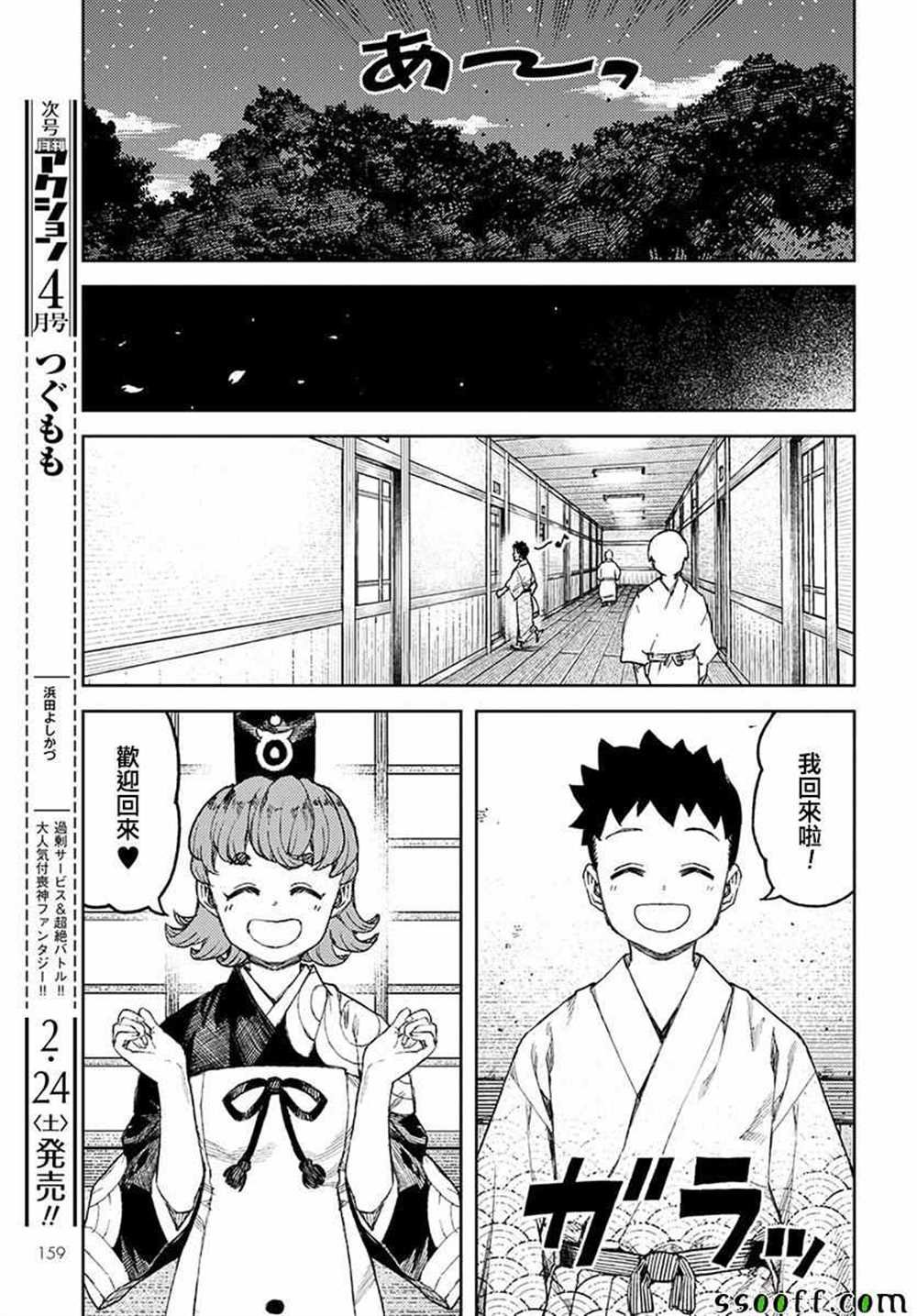 第106话