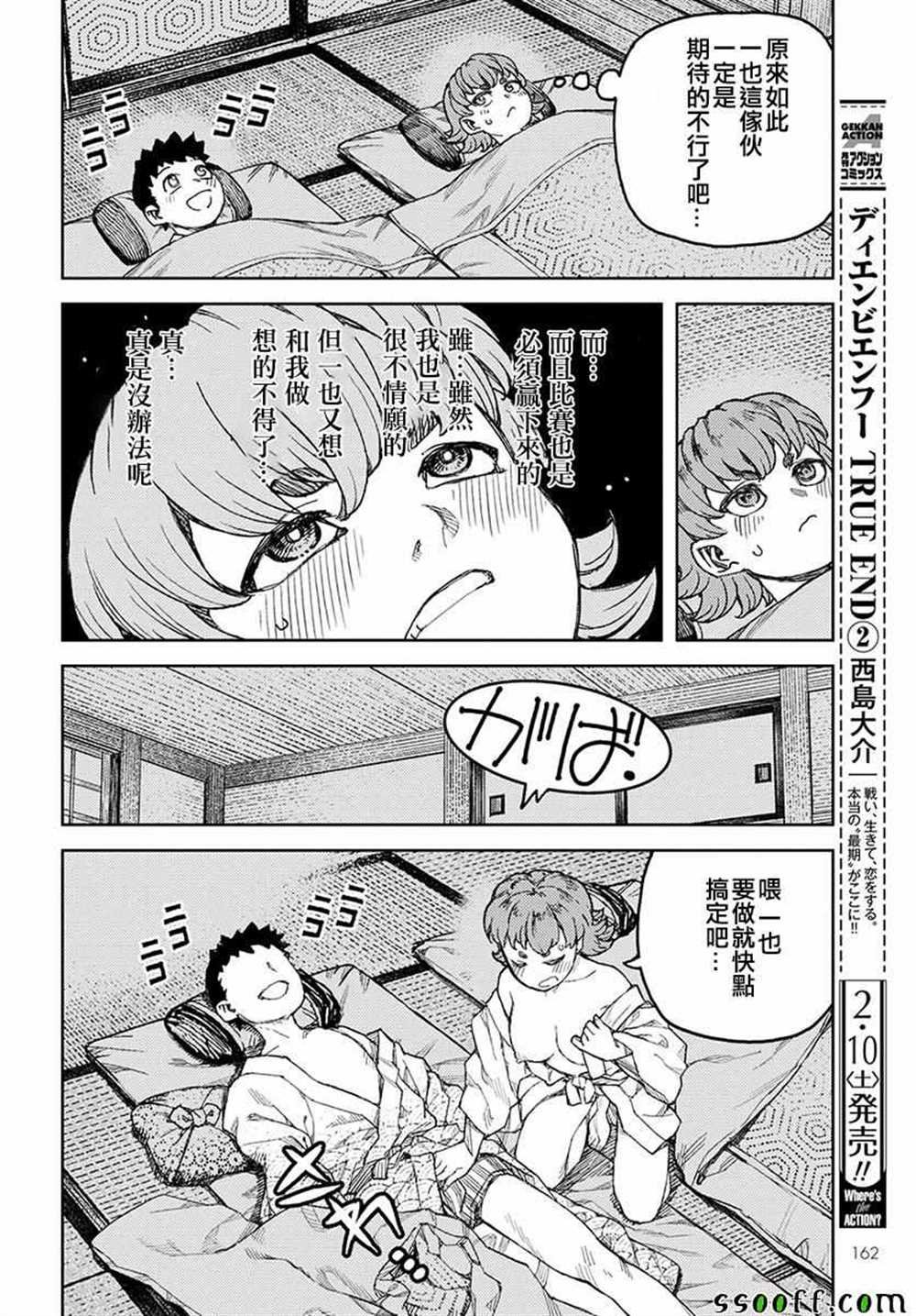 第106话