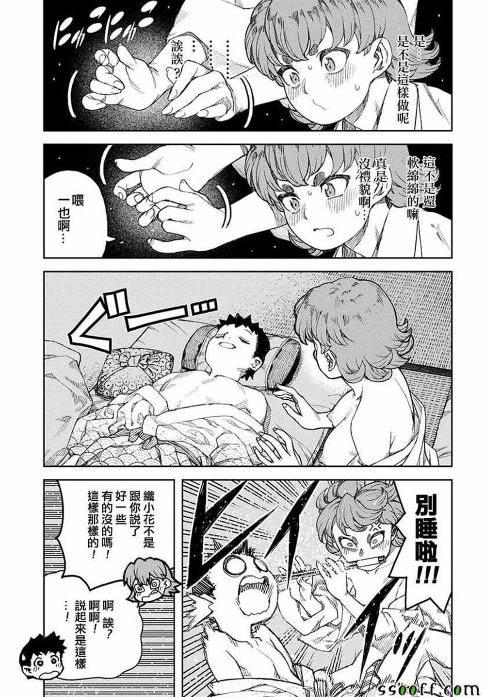 第106话