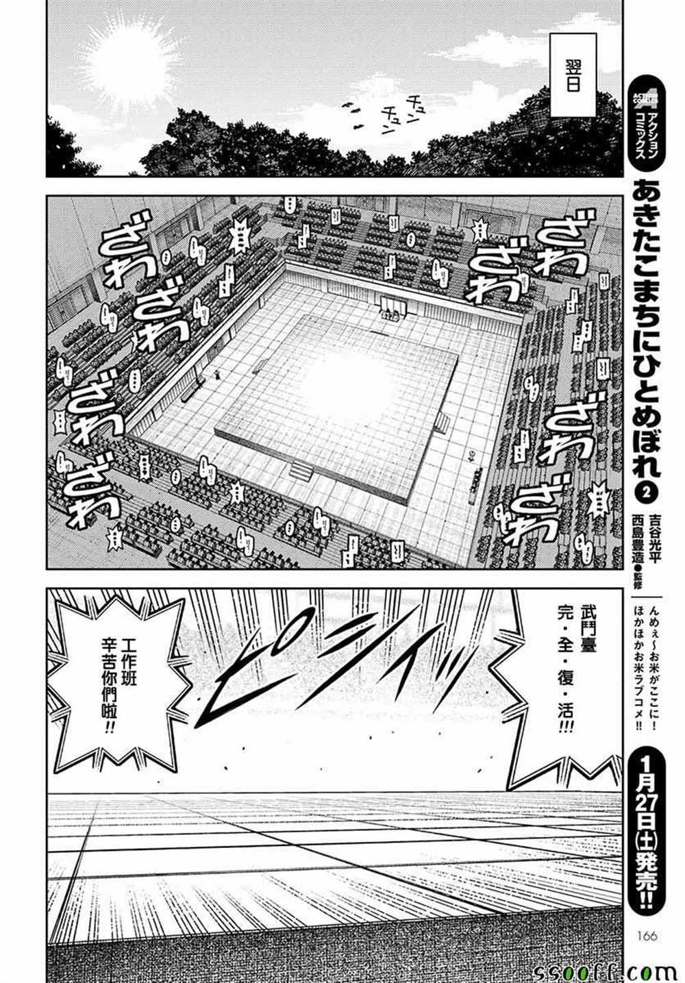第106话