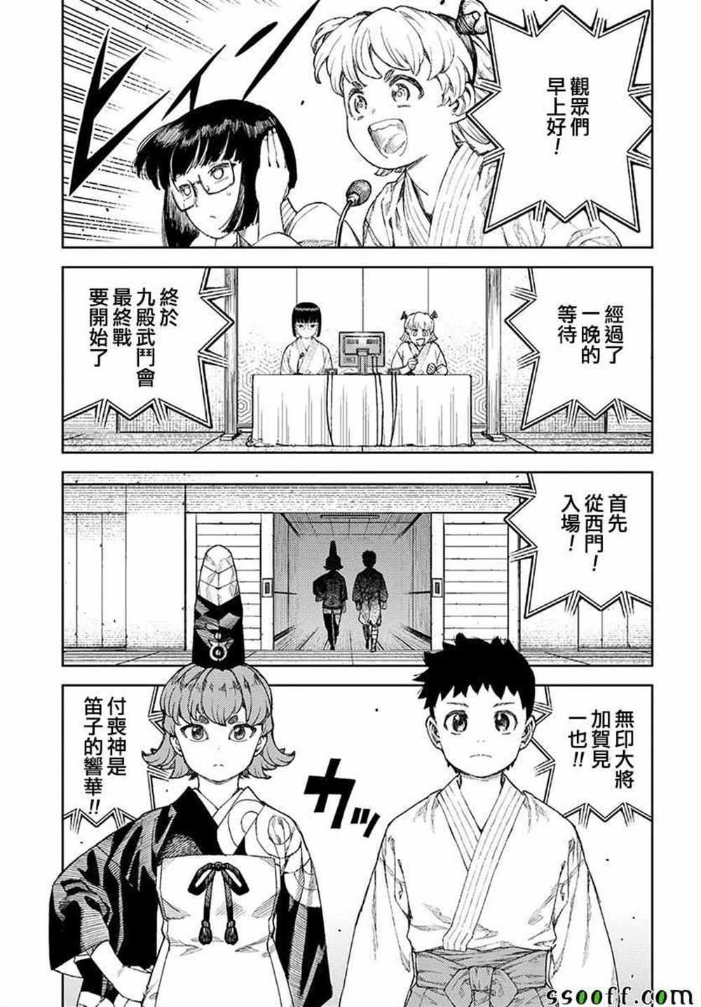 第106话