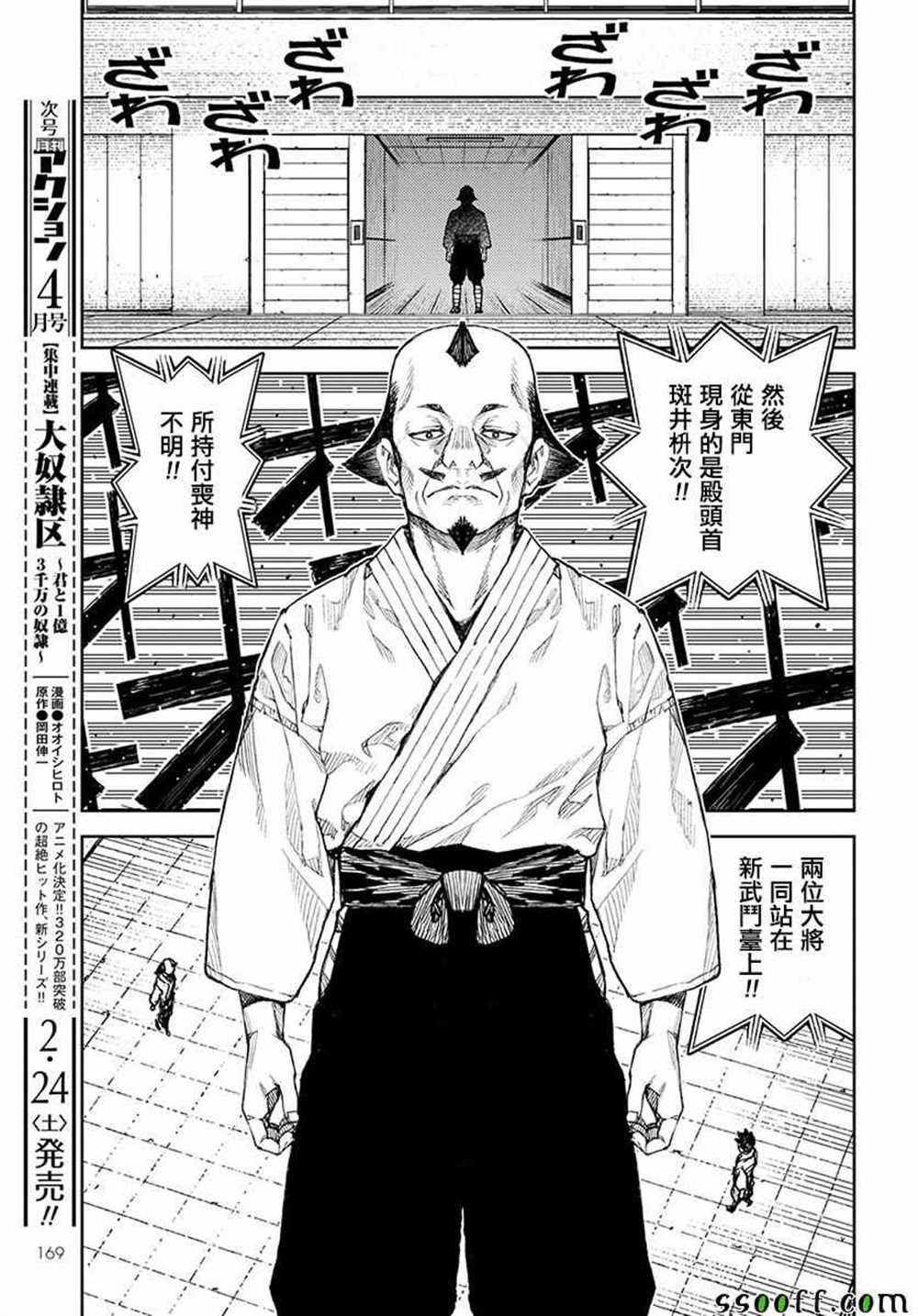第106话