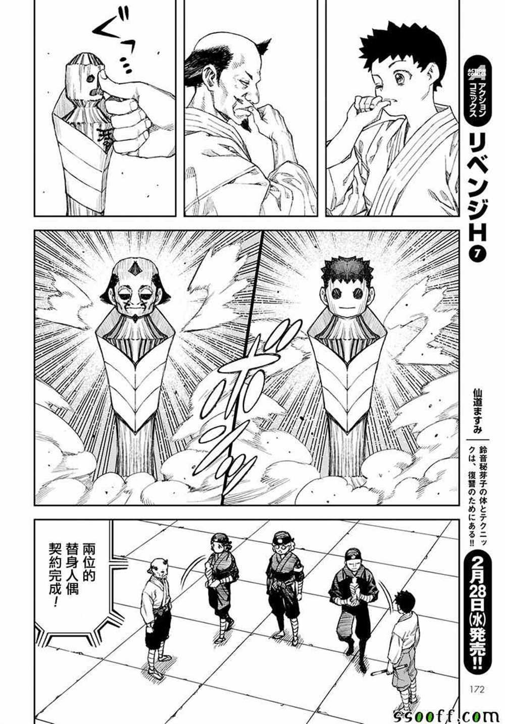 第106话