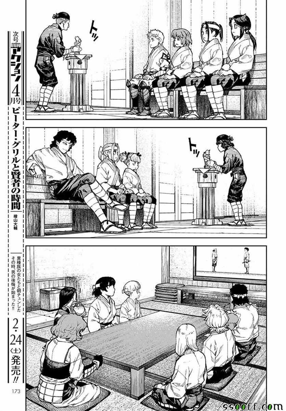 第106话